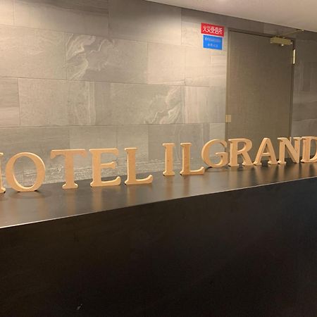 Hotel Il Grandit - Vacation Stay 46775V Sakai  Exterior foto